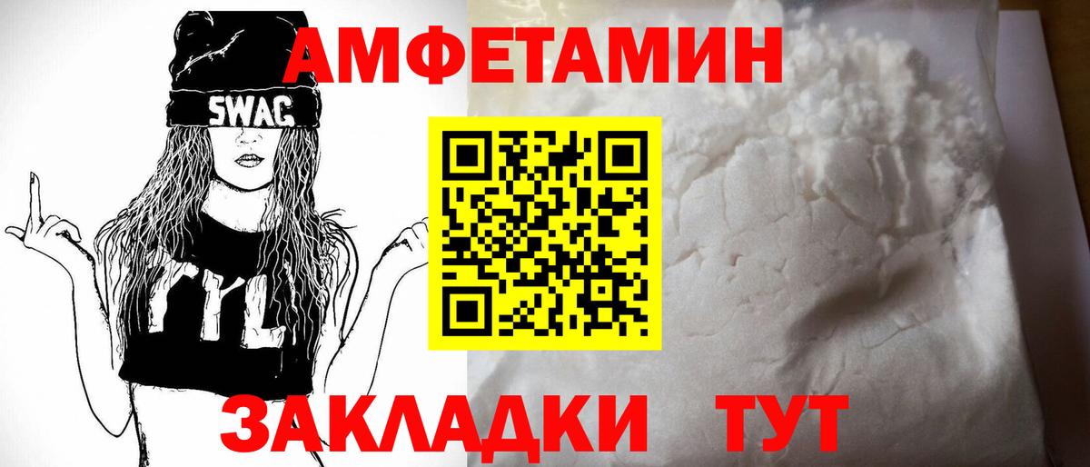 Amphetamine VHQ  Вход с VPN  АМФЕТАМИН  Кириши 