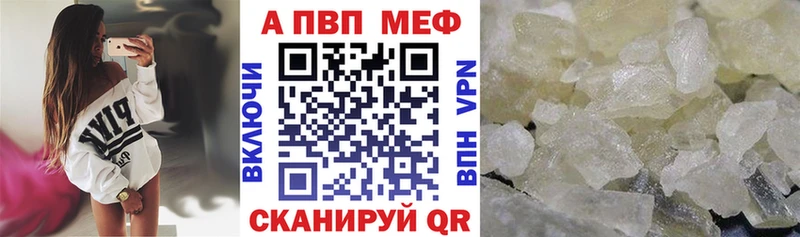Альфа ПВП кристаллы  Кириши 
