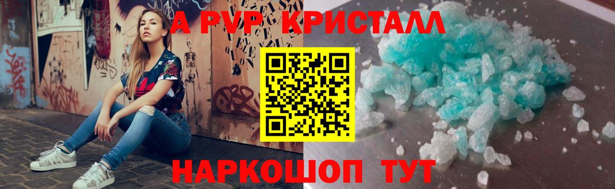 A PVP СК КРИС  Alpha-PVP СК  Alpha PVP  A-PVP Crystall  Кириши  Вход с VPN 
