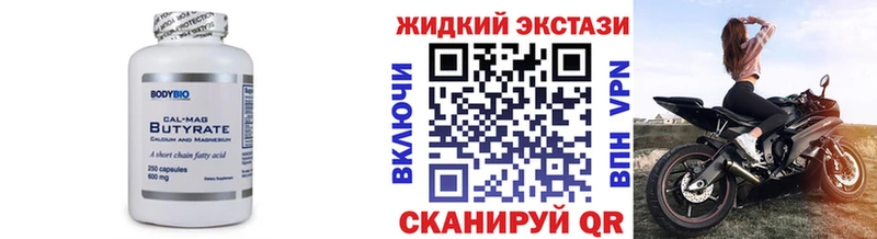 БУТИРАТ 99%  Кириши 
