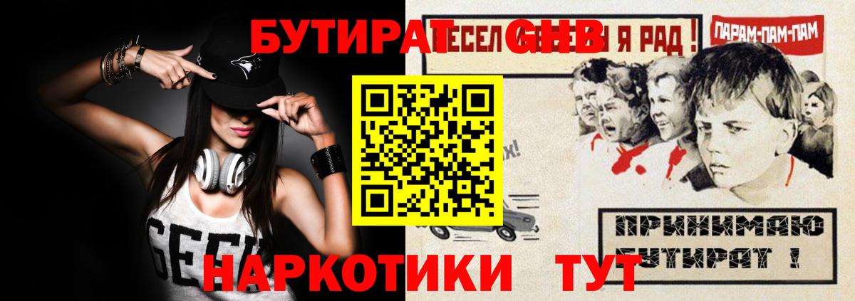 Кириши  БУТИРАТ BDO  Вход с VPN 