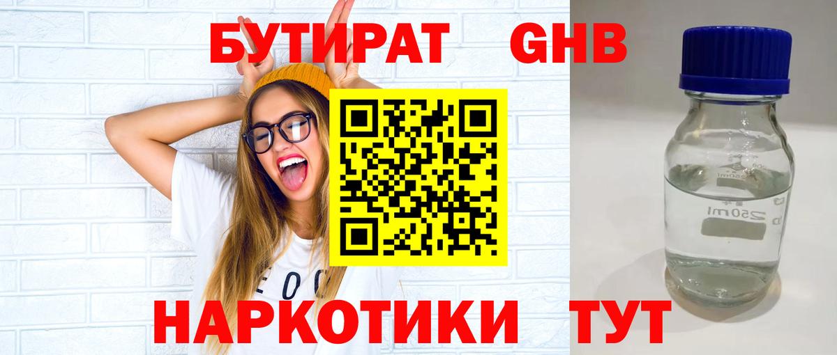 БУТИРАТ оксана Кириши
