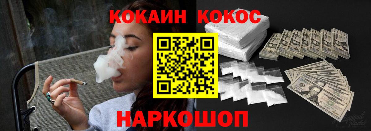 Cocaine 97%  Cocaine 98%  Вход с VPN  Кириши 