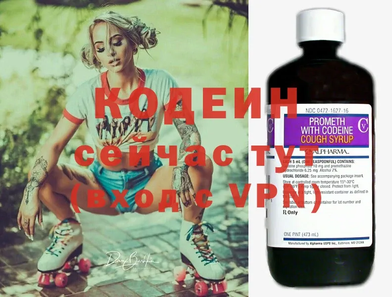 Кодеиновый сироп Lean напиток Lean (лин)  Кириши 