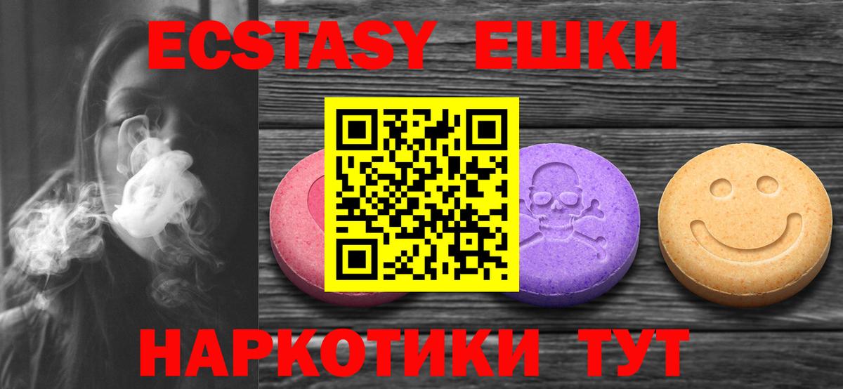 Ecstasy 280 MDMA  Вход с VPN  Кириши  Экстази  где купить   ЭКСТАЗИ 280 MDMA 