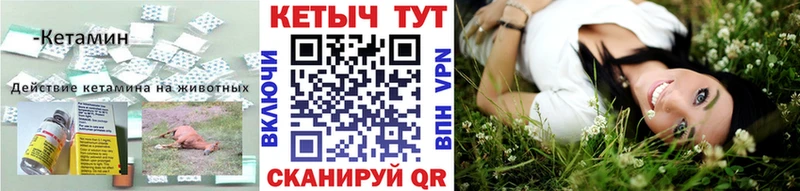 КЕТАМИН VHQ  как найти закладки  ОМГ ОМГ ONION  Кириши 