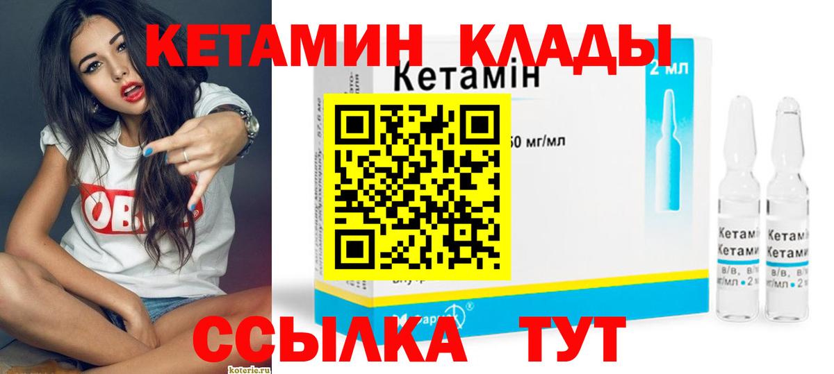Кетамин VHQ Кириши
