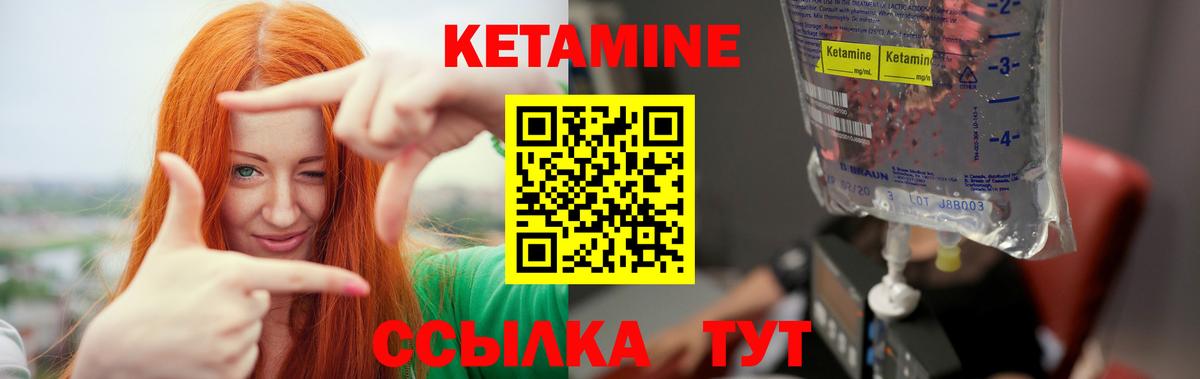 Кириши  КЕТАМИН VHQ  Вход с VPN 