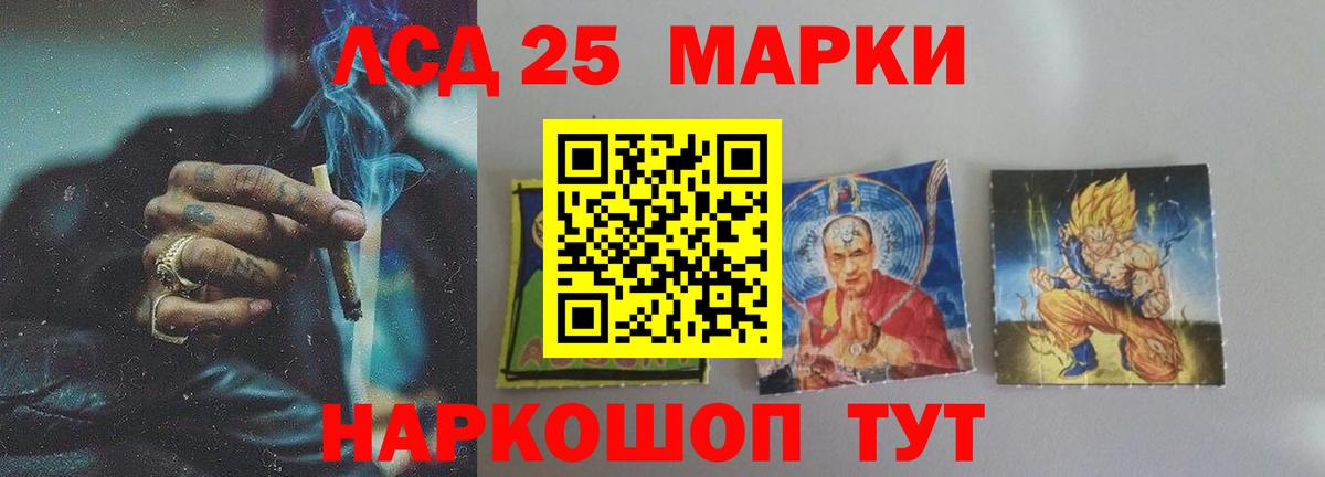 Лсд 25 экстази кислота Кириши