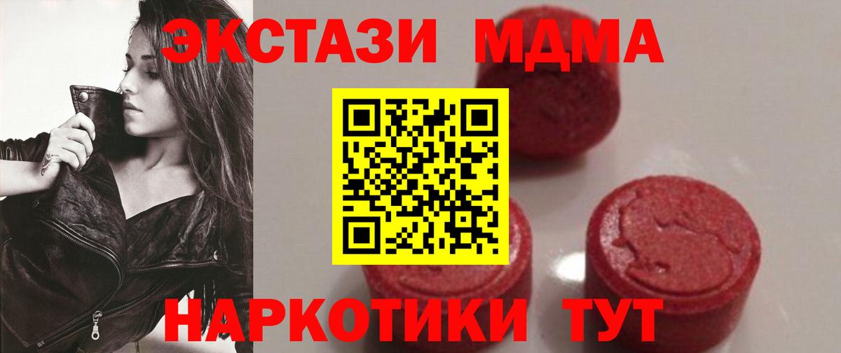 MDMA VHQ  МДМА молли  Вход с VPN  Кириши 