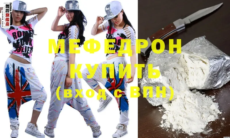 купить  цена  Кириши  МЯУ-МЯУ mephedrone 