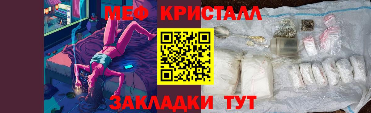 МЕФ мука Кириши