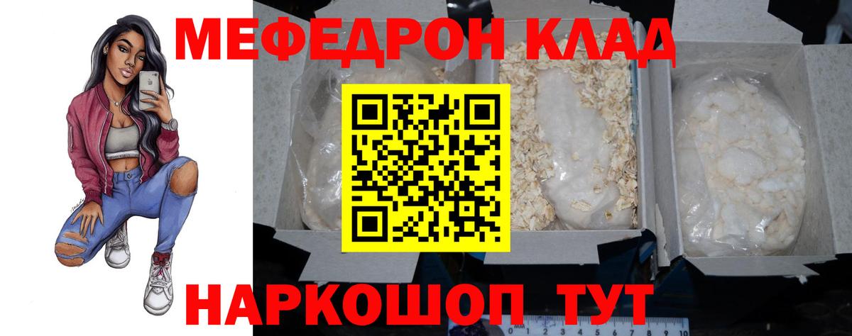 Меф МЯУ МЯУ   Каннабис  Магазин наркотиков  Метамфетамин  MDMA  Кириши  COCAIN  Вход с VPN  ГАШ 