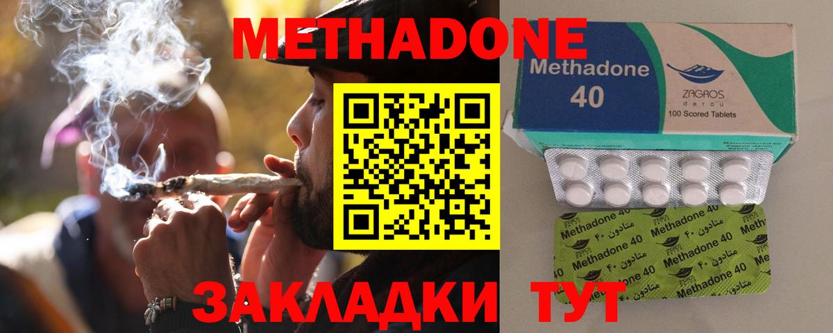 Метадон VHQ  Вход с VPN  Метадон кристалл  Кириши 