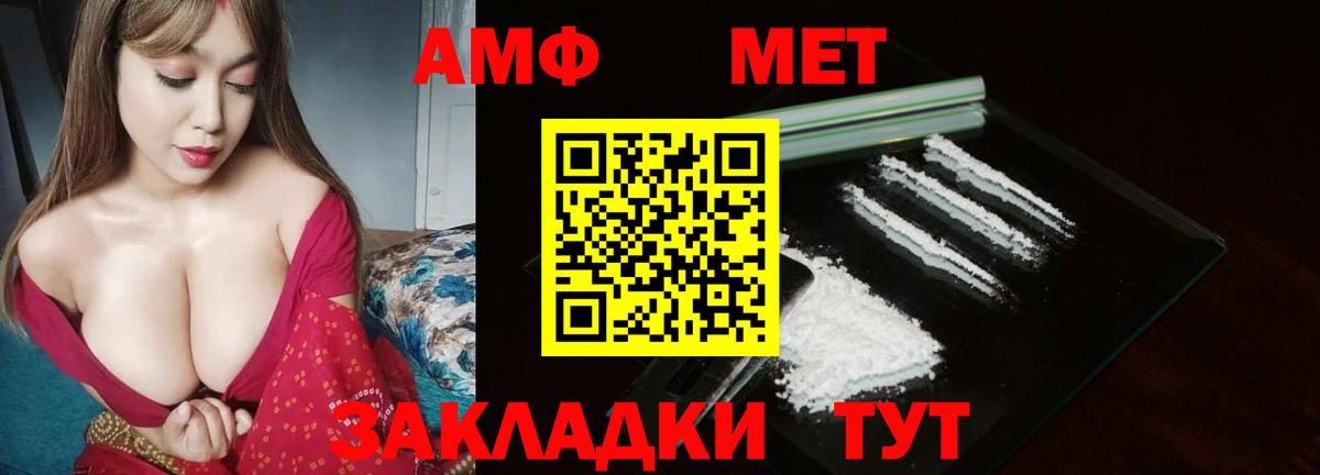 МЕТАМФЕТАМИН мет  МЕТАМФЕТАМИН мет  Метамфетамин  Кириши  Вход с VPN 