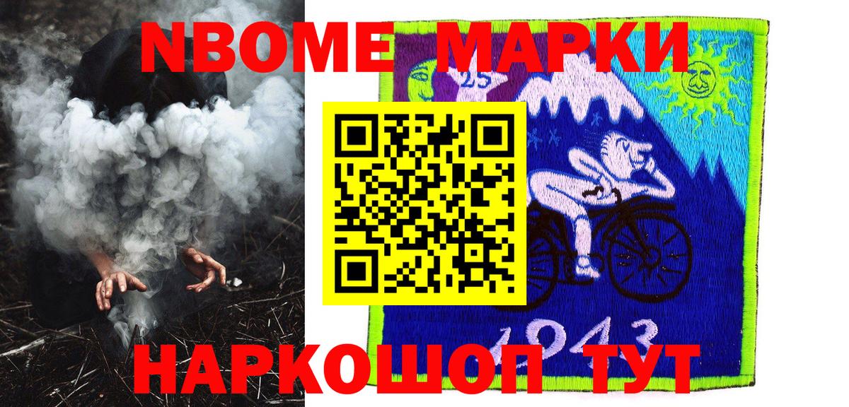 Наркотические марки 1500мкг Кириши